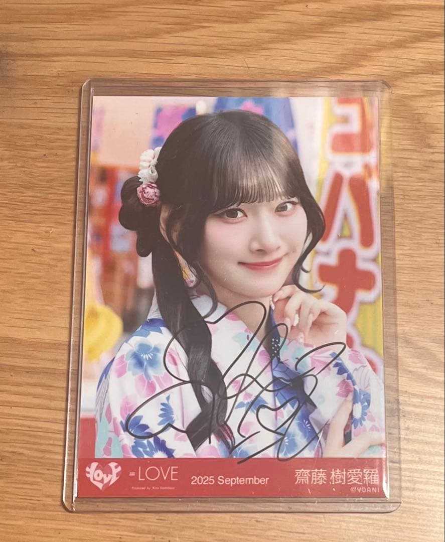 齋藤樹愛羅 直筆 内緒バナシ 生写真 イコラブ