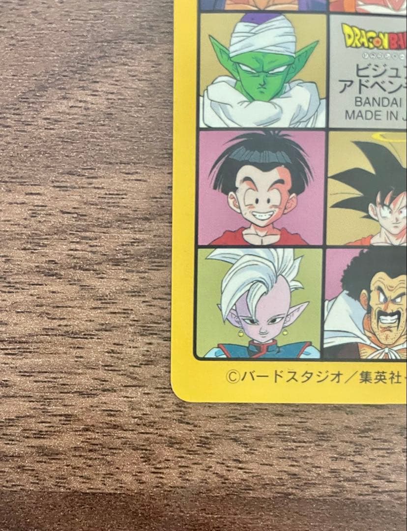 美品　ドラゴンボール　ビジュアルアドベンチャー　グッドバイ