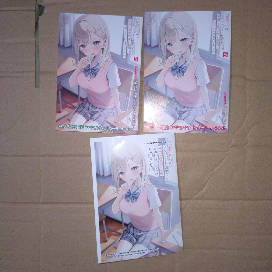 タカヨシ様 リクエスト 5点 まとめ商品