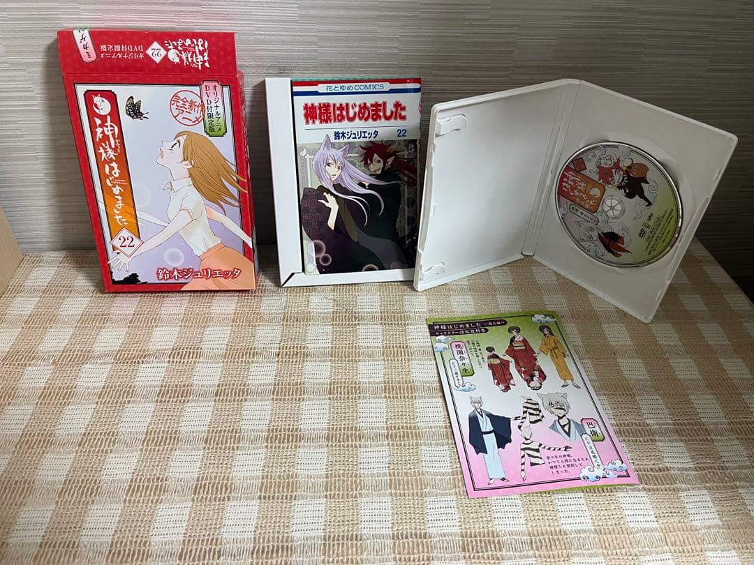 神様はじめました　過去編　22〜25巻OAD付限定版セット