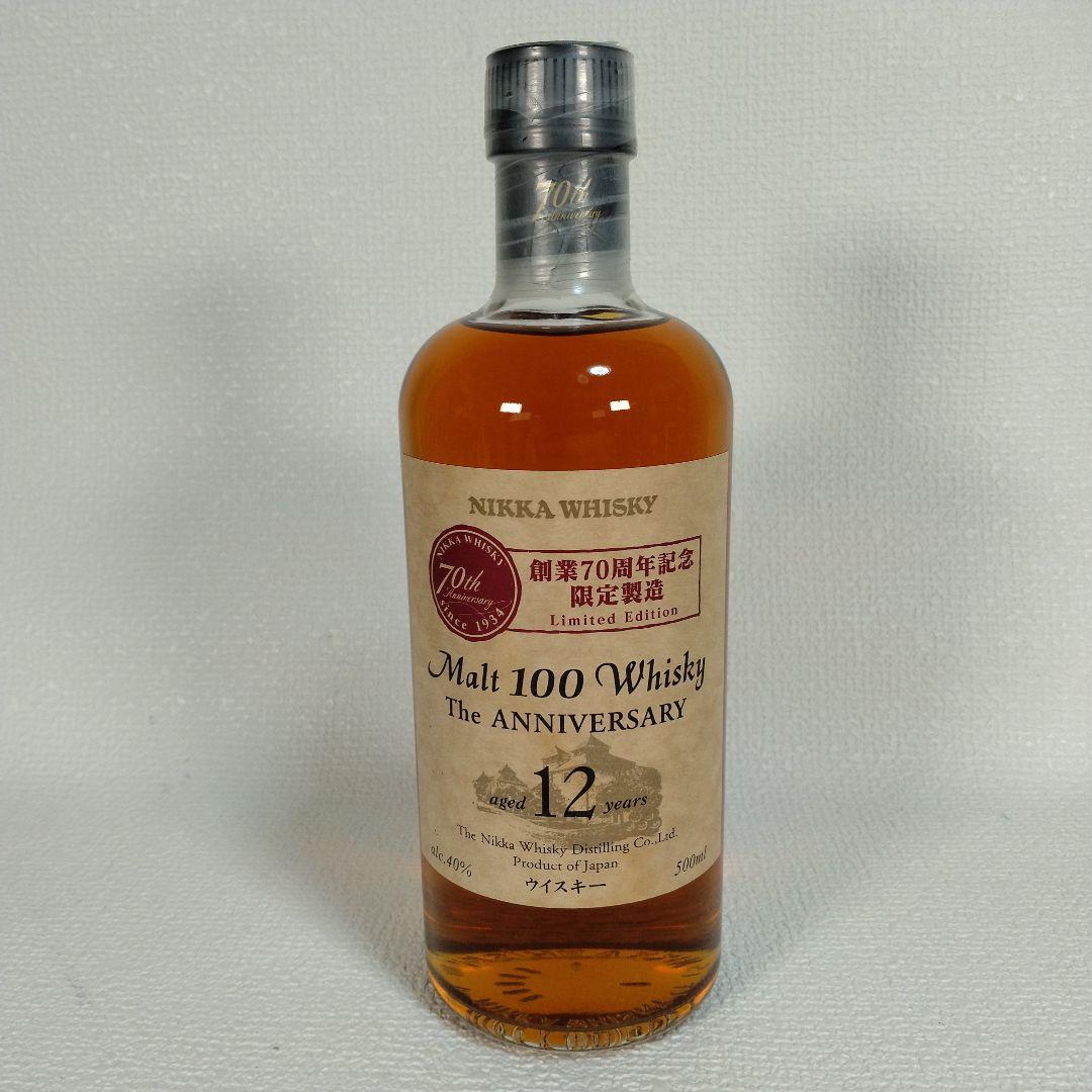 【未開栓】ニッカ アニバーサリー モルト100 12年 創業70周年記念