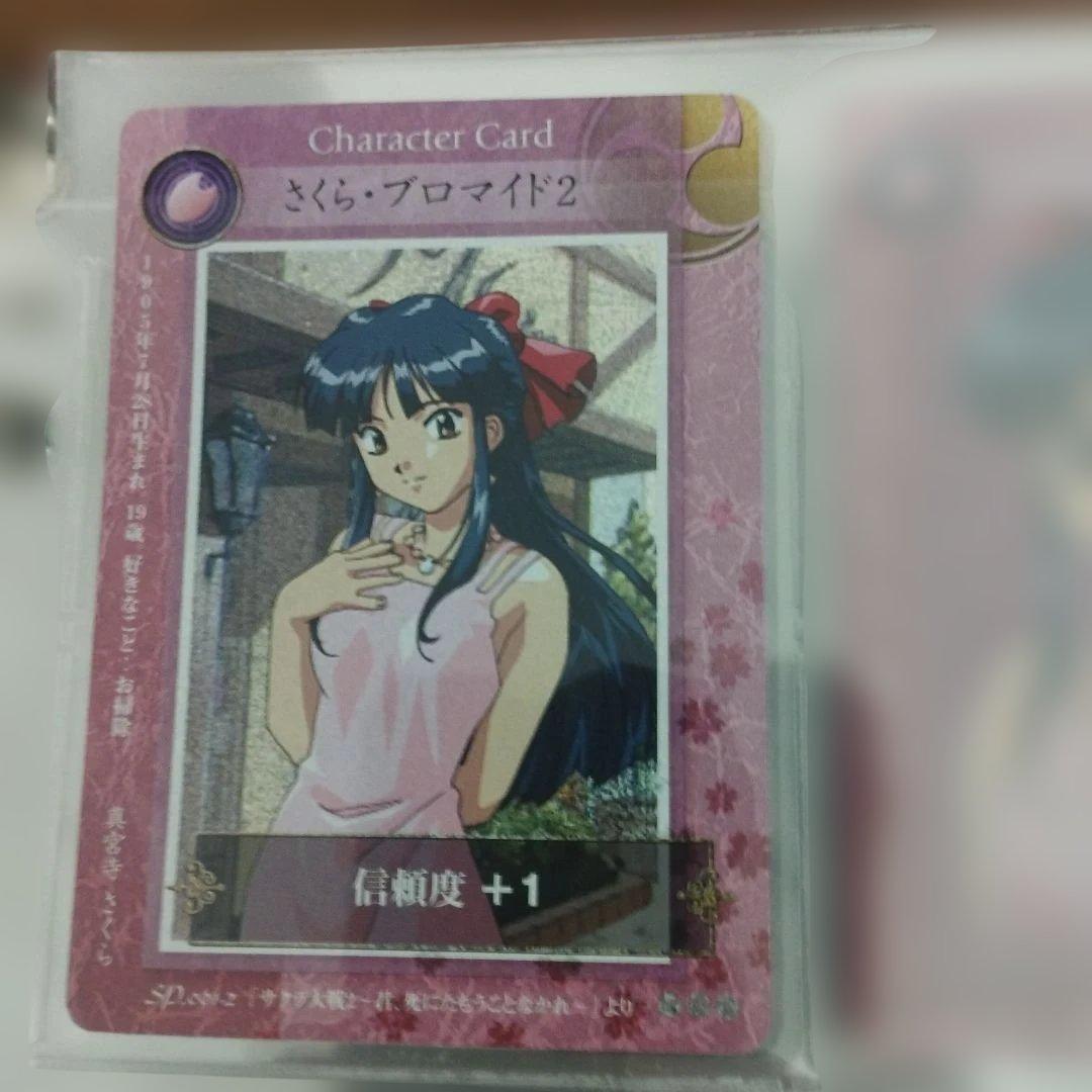 希少　サクラ対戦　1179枚　各種カード　大量　まとめ売り