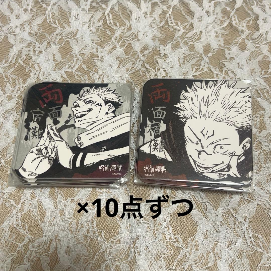 専用ページ★呪術廻戦　両面宿儺　アートコースター　第一弾　100点