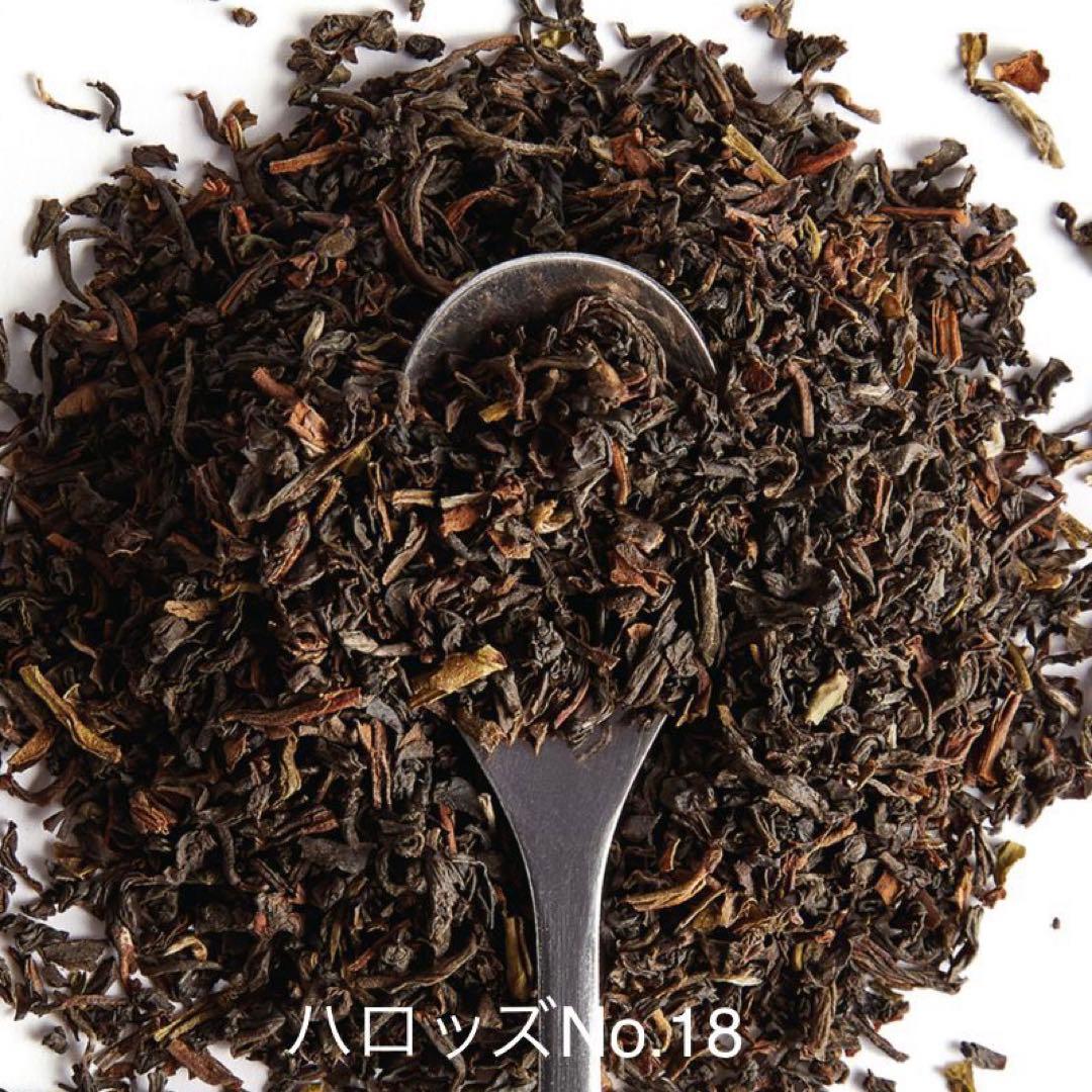 ハロッズ No. 18 ジョージアンブレンド　英国茶葉125g缶入り