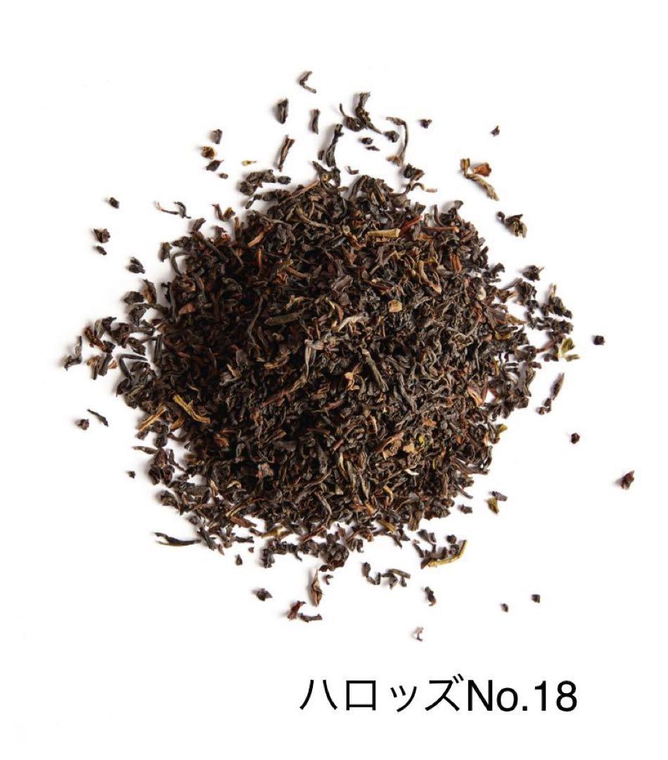 ハロッズ No. 18 ジョージアンブレンド　英国茶葉125g缶入り