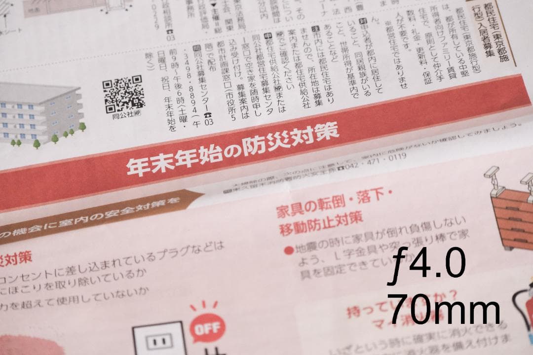 レンズ(ズーム) FUJIFILM XF 70-300mm f/4-5.6 R LM OIS WR