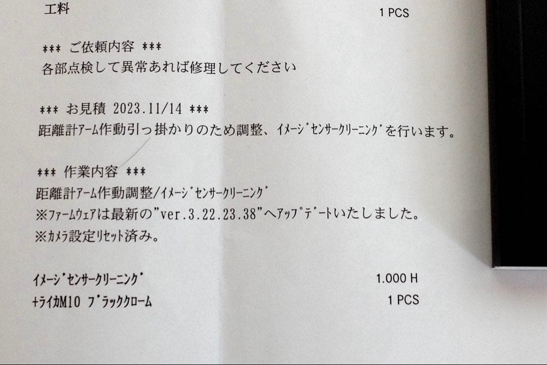 ★　Leica M10 2023年11月にライカで点検調整済み