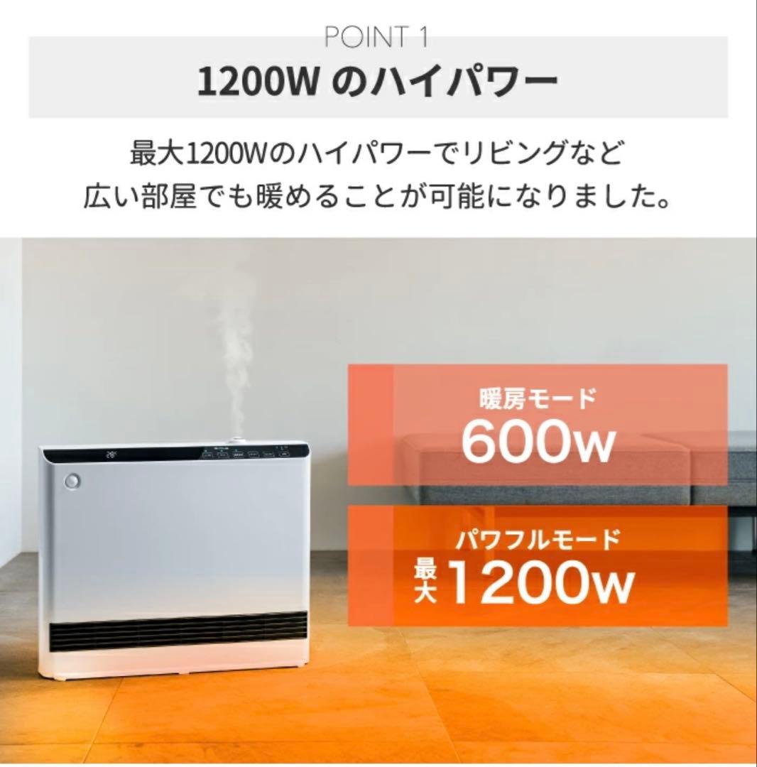 セラミックヒーター 加湿器 リモコン 8畳用 速暖 人感センサー 多機能 大風量