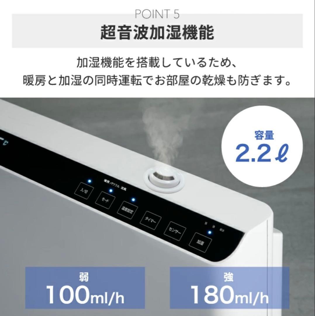 セラミックヒーター 加湿器 リモコン 8畳用 速暖 人感センサー 多機能 大風量