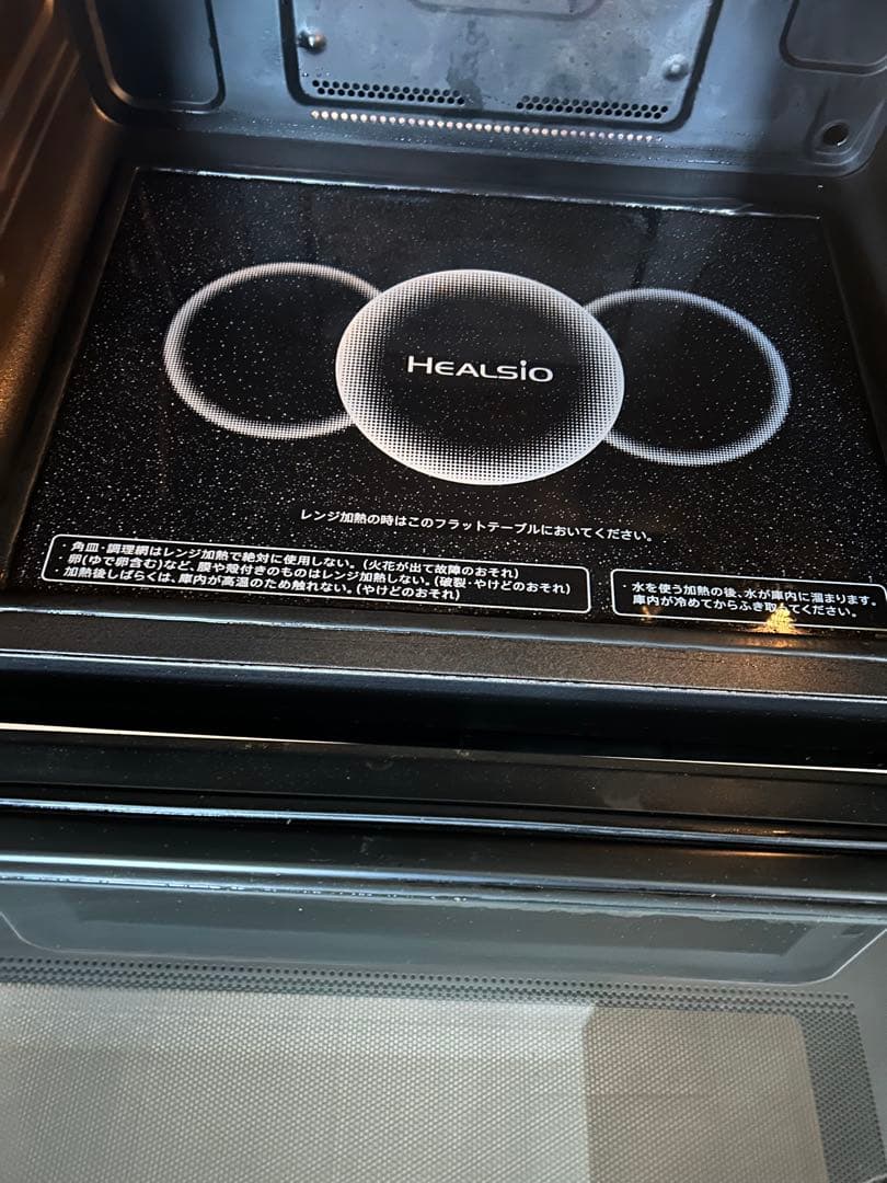 SHARP AX-X10 HEALSIO 電子レンジ