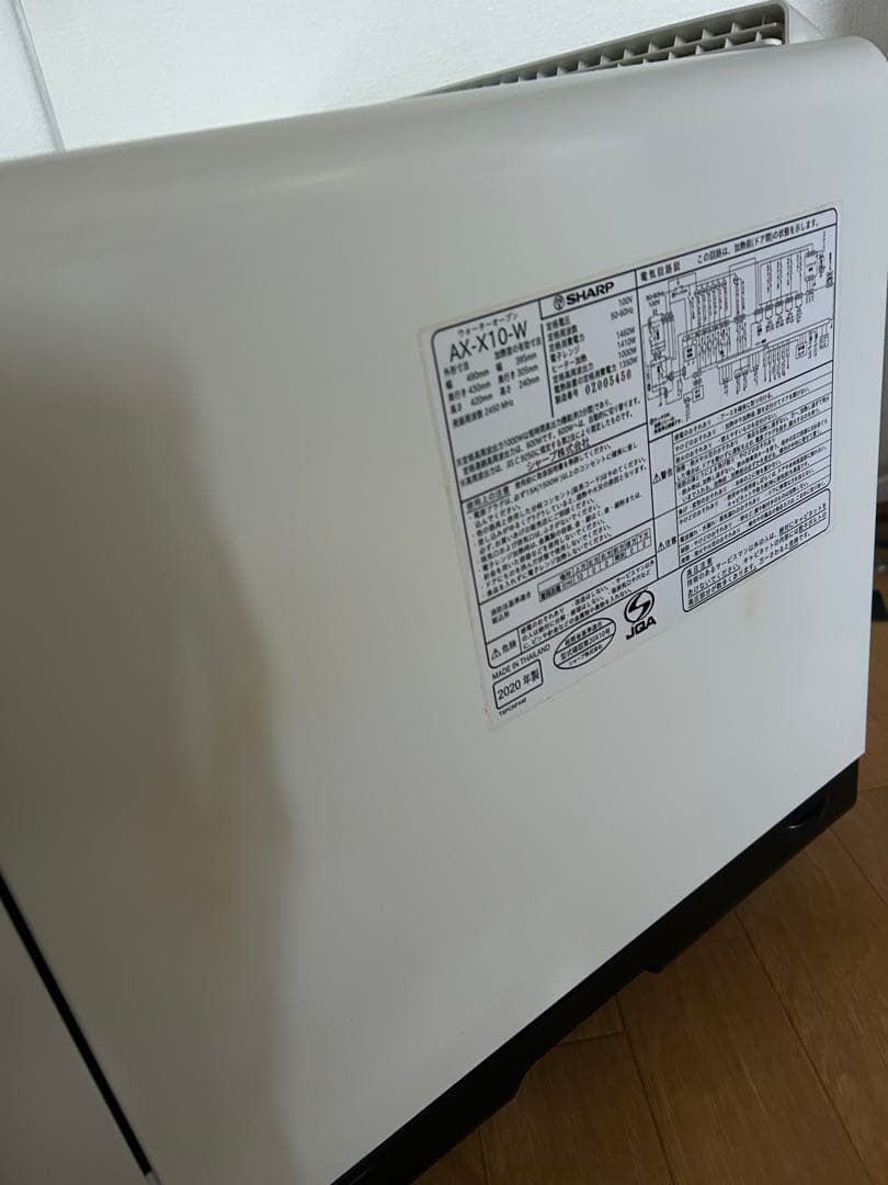 SHARP AX-X10 HEALSIO 電子レンジ