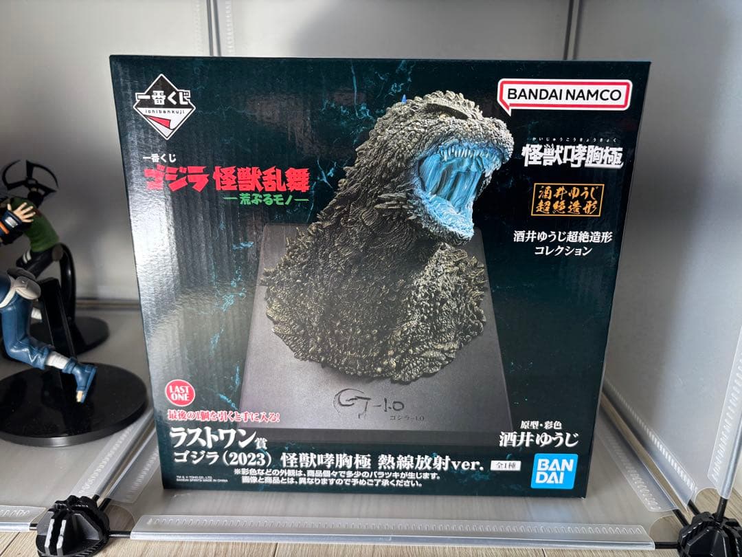 K*G様 ゴジラ (2023) 怪獣乱舞 熱線放射ver.ラストワン