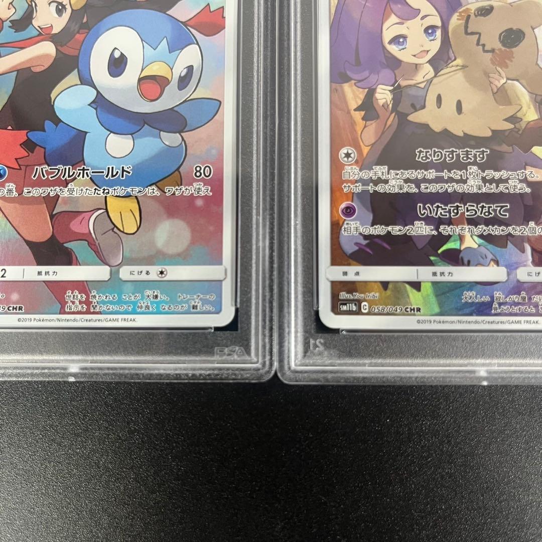 PSA10ドリームリーグ CHR 3連番 ピカチュウ ミミッキュ ポッチャマ