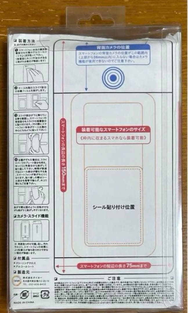 SEED 消しゴム型 レーダー柄 スマホケース ピンク