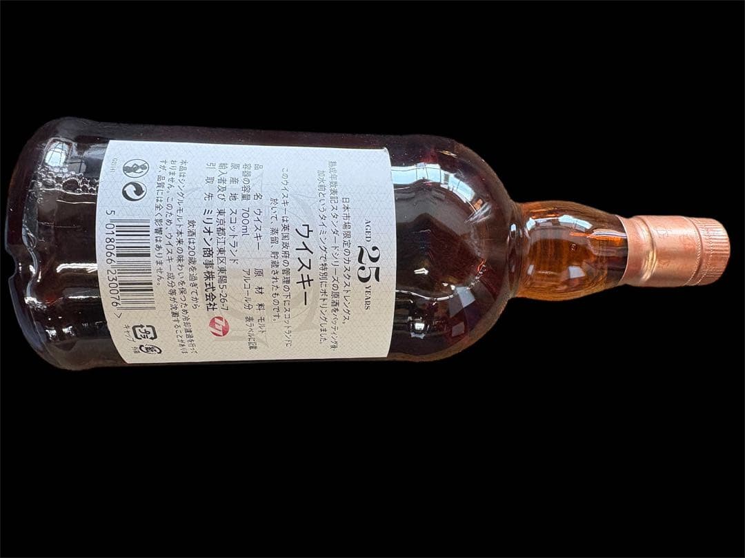 Glenfarclas 25年 Cask Strength 専用ボックス付き