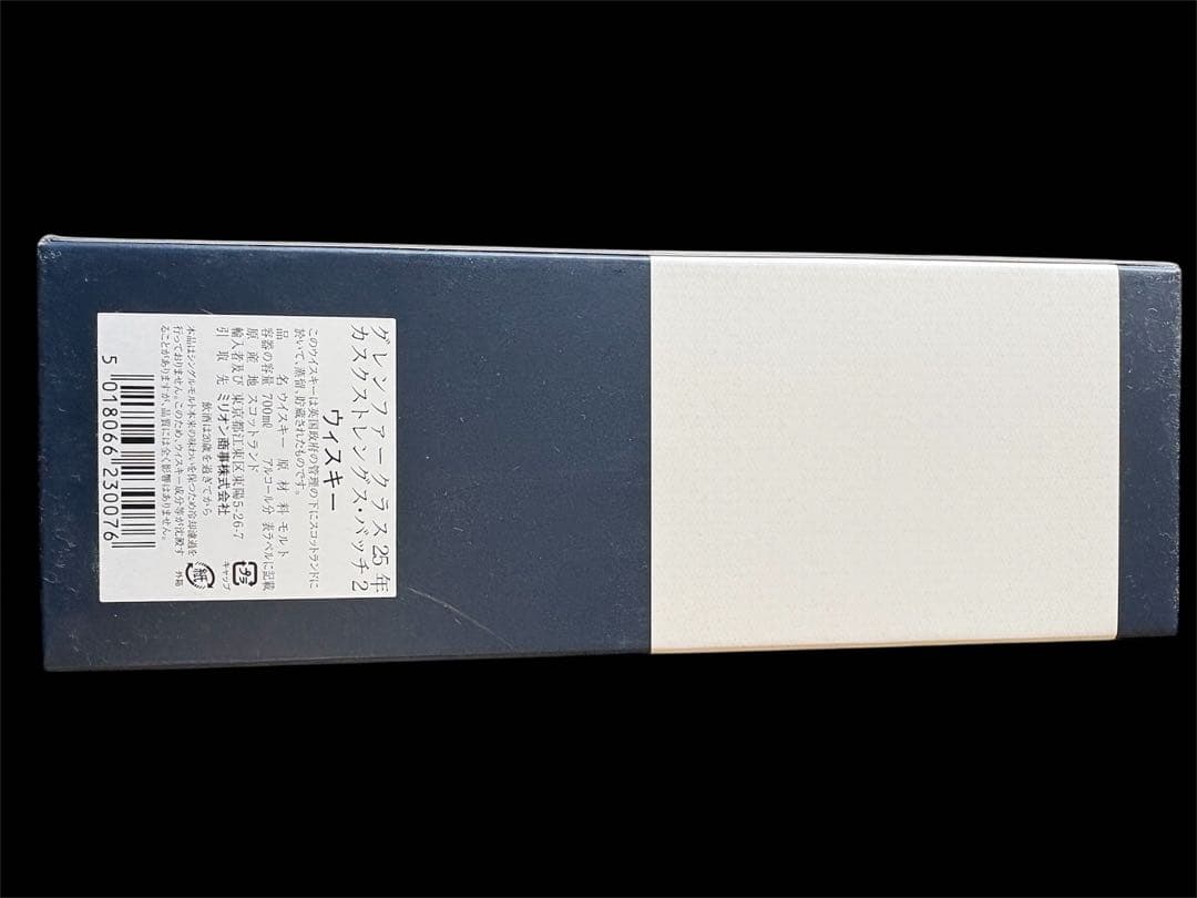 Glenfarclas 25年 Cask Strength 専用ボックス付き