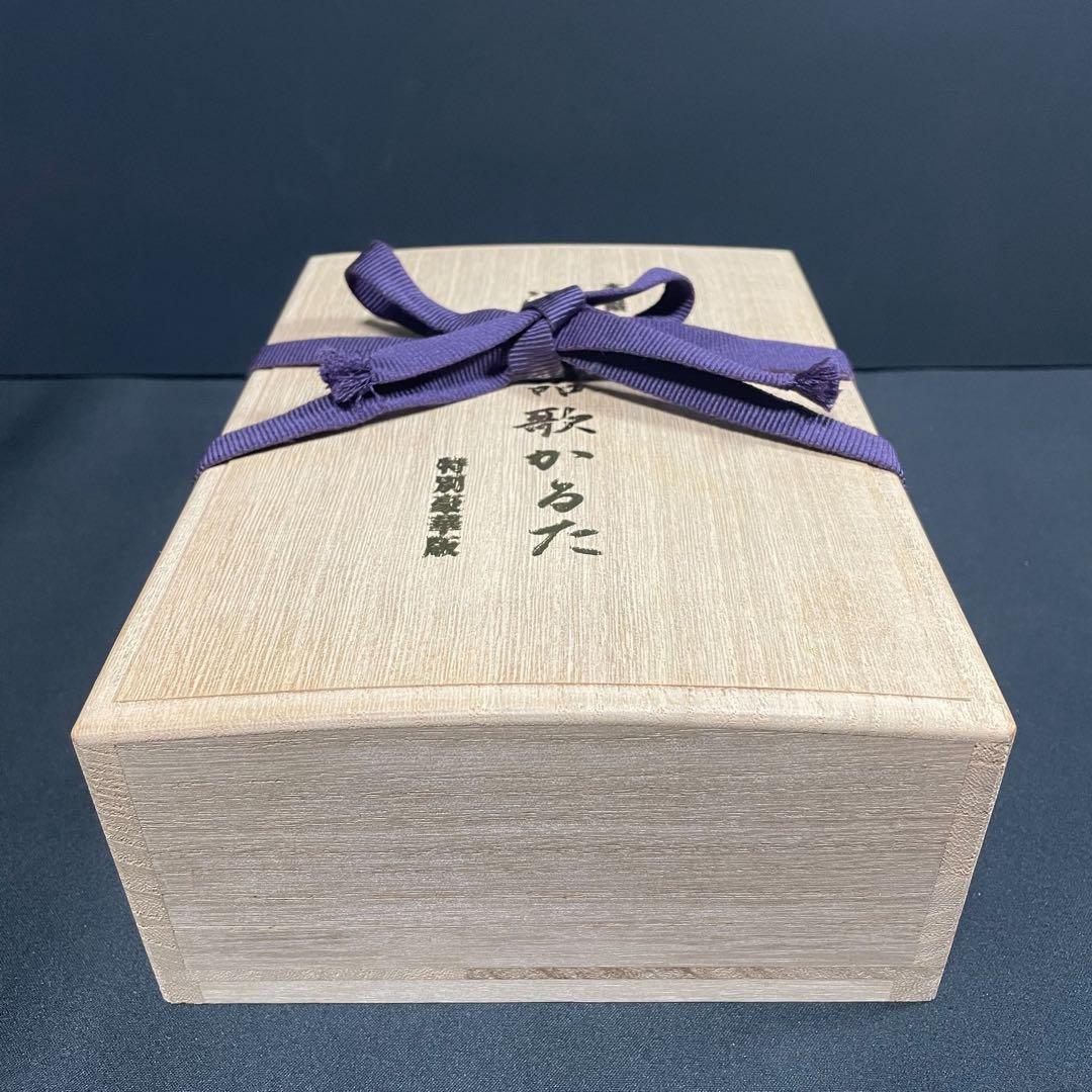 [限定品] 源氏物語千年紀記念 源氏物語歌かるた 特別豪華版 大石天狗堂