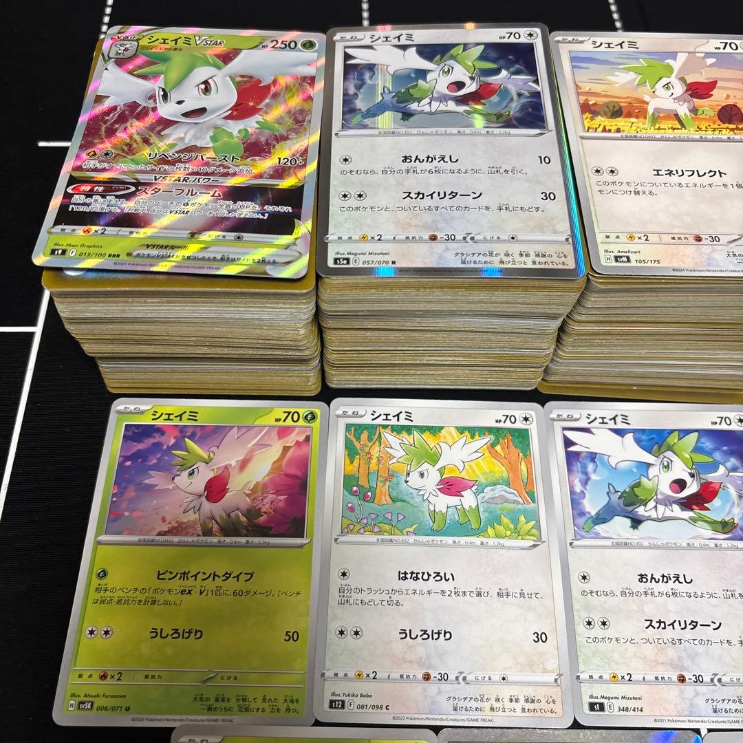 【約1000枚】ポケモンカード　シェイミのみ大量セットまとめ売り