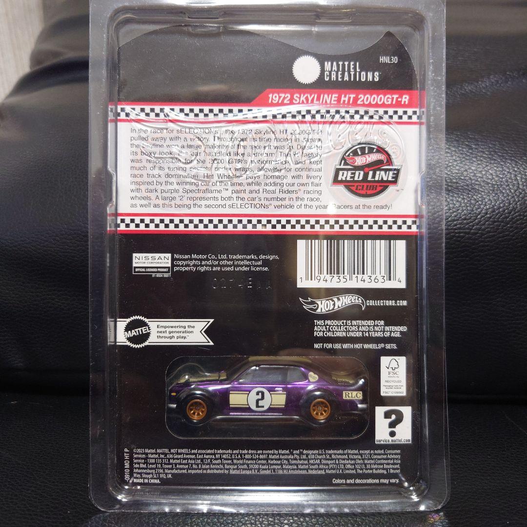 ☆ホットウィール　RLC 限定 日産 スカイライン Ht 2000 GTR☆