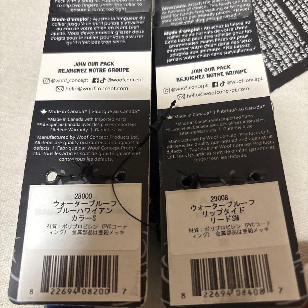 WOOF CONCEPT リード 首輪セット