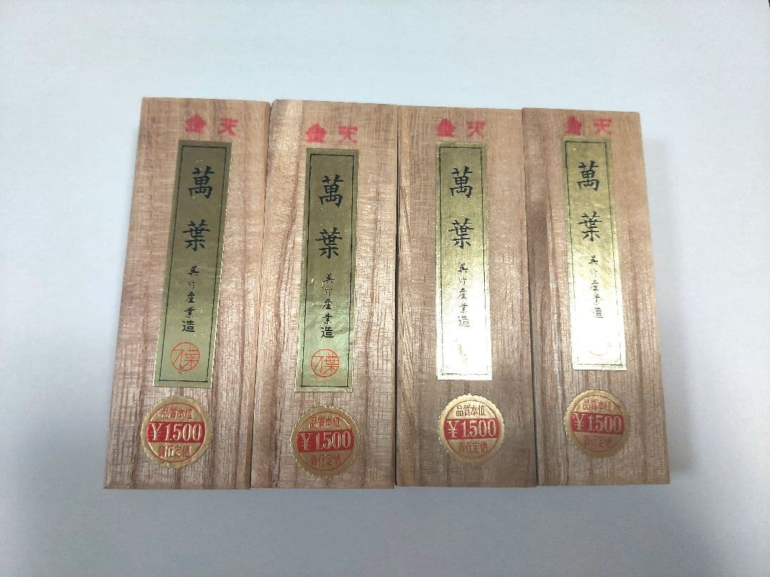 呉竹 墨 天金 4個セット