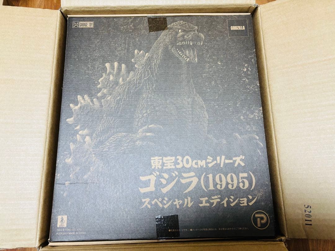 東宝30cmシリーズ ゴジラ（1995）スペシャル エディション