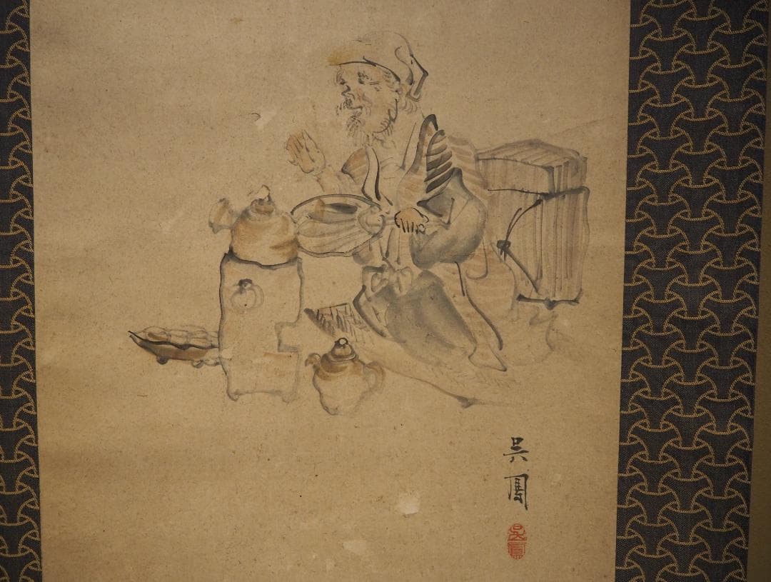 大徳寺435世管長 大綱宗彦自筆書『売茶翁図』掛軸