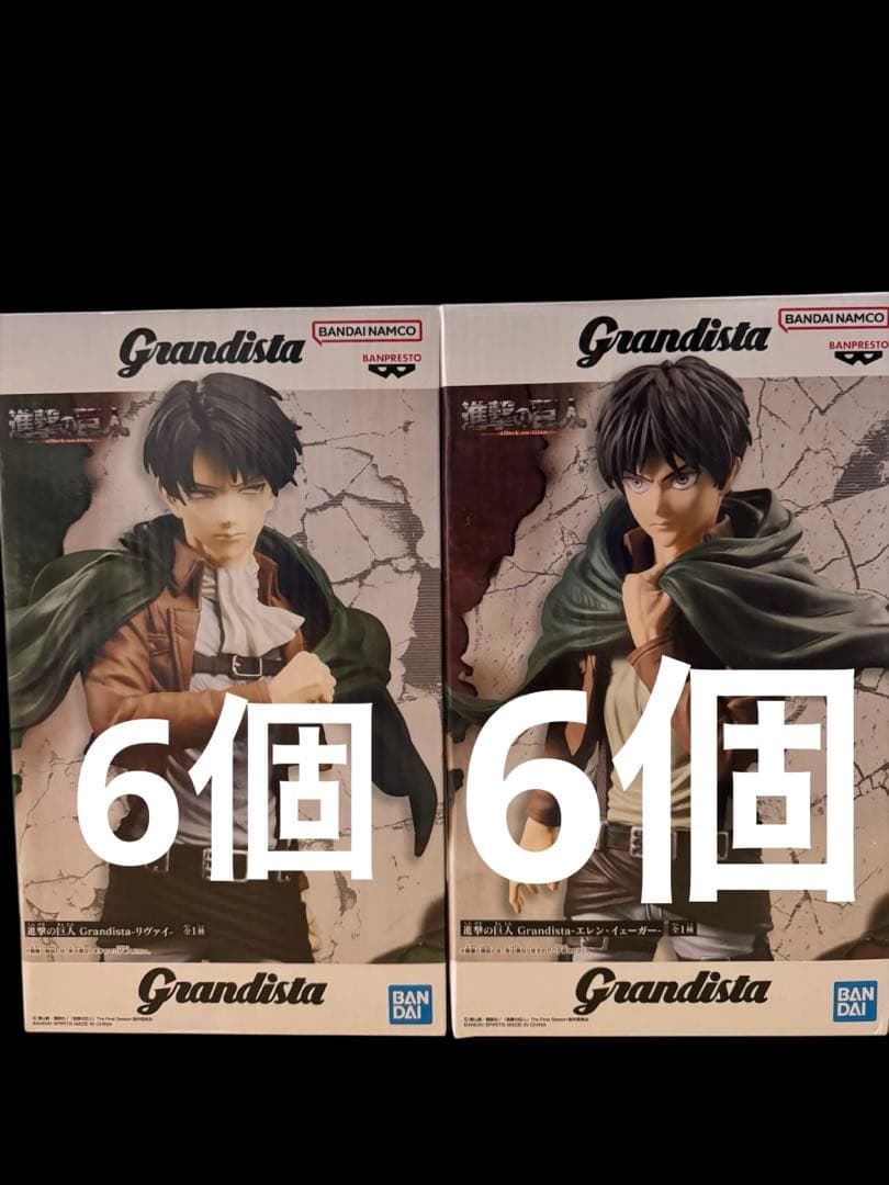 45.Grandista 進撃の巨人　プライズフィギュア