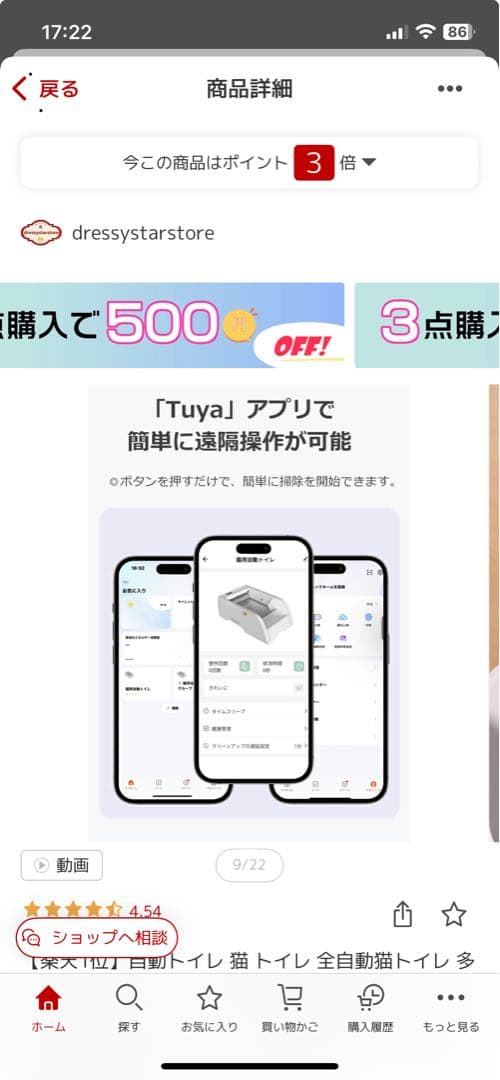 ※引き取り専用※ ユーヤク自動猫トイレ