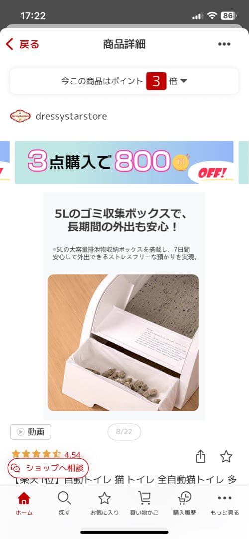 ※引き取り専用※ ユーヤク自動猫トイレ