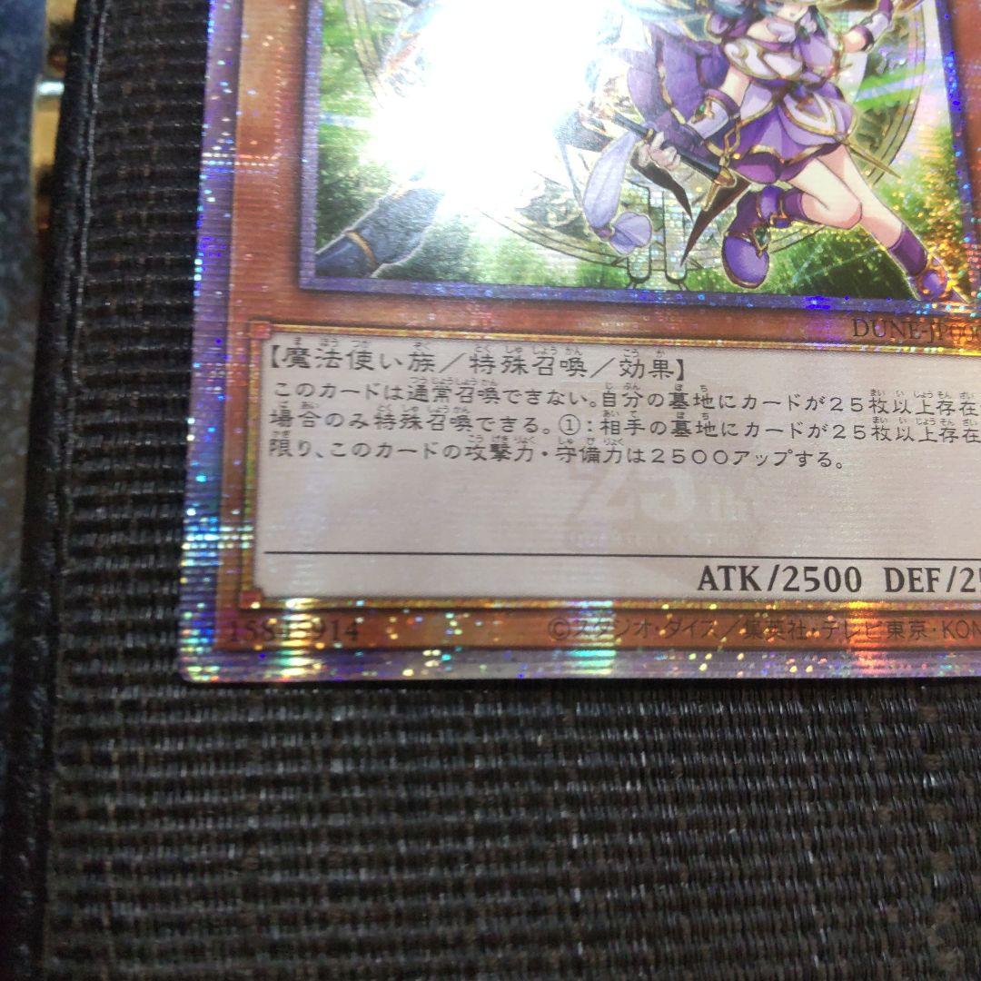 遊戯王　結束と絆の魔導師　緑 25th アジア