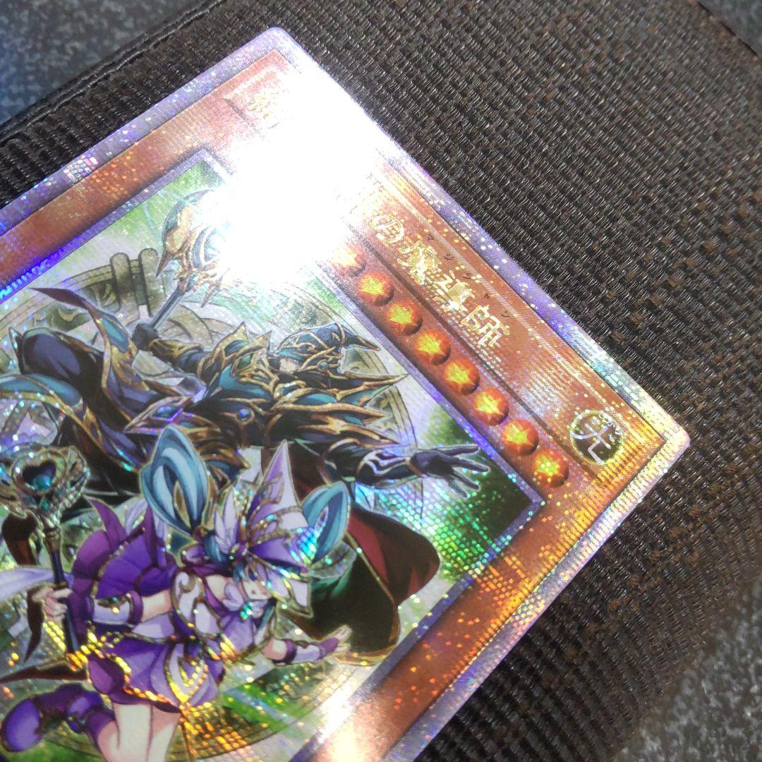 遊戯王　結束と絆の魔導師　緑 25th アジア