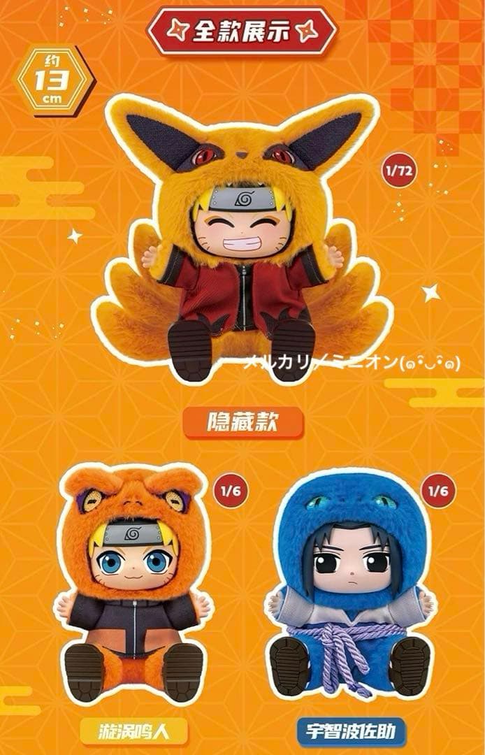 TOPTOY ナルト ぬいぐるみ フィギュア ブラインドボックス6個セット 新品