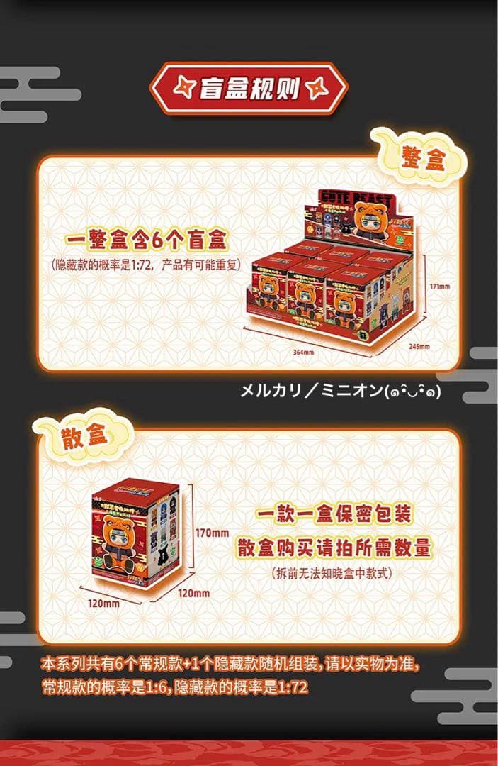 TOPTOY ナルト ぬいぐるみ フィギュア ブラインドボックス6個セット 新品