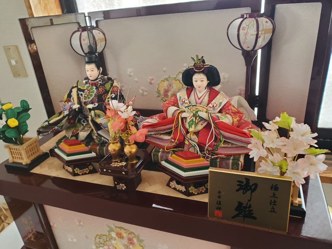 極美品　おひなさま　親王飾り　雛人形　極上仕立て　平安福祥　久月作