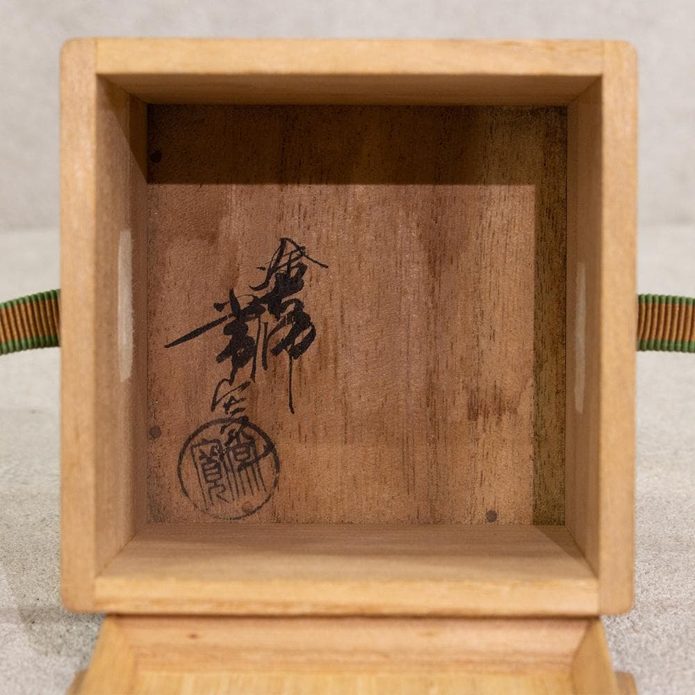塗師 常寛 淡々斎書付 花押 面中次 嵯峨野蒔絵 棗 茶器 茶道具 木箱