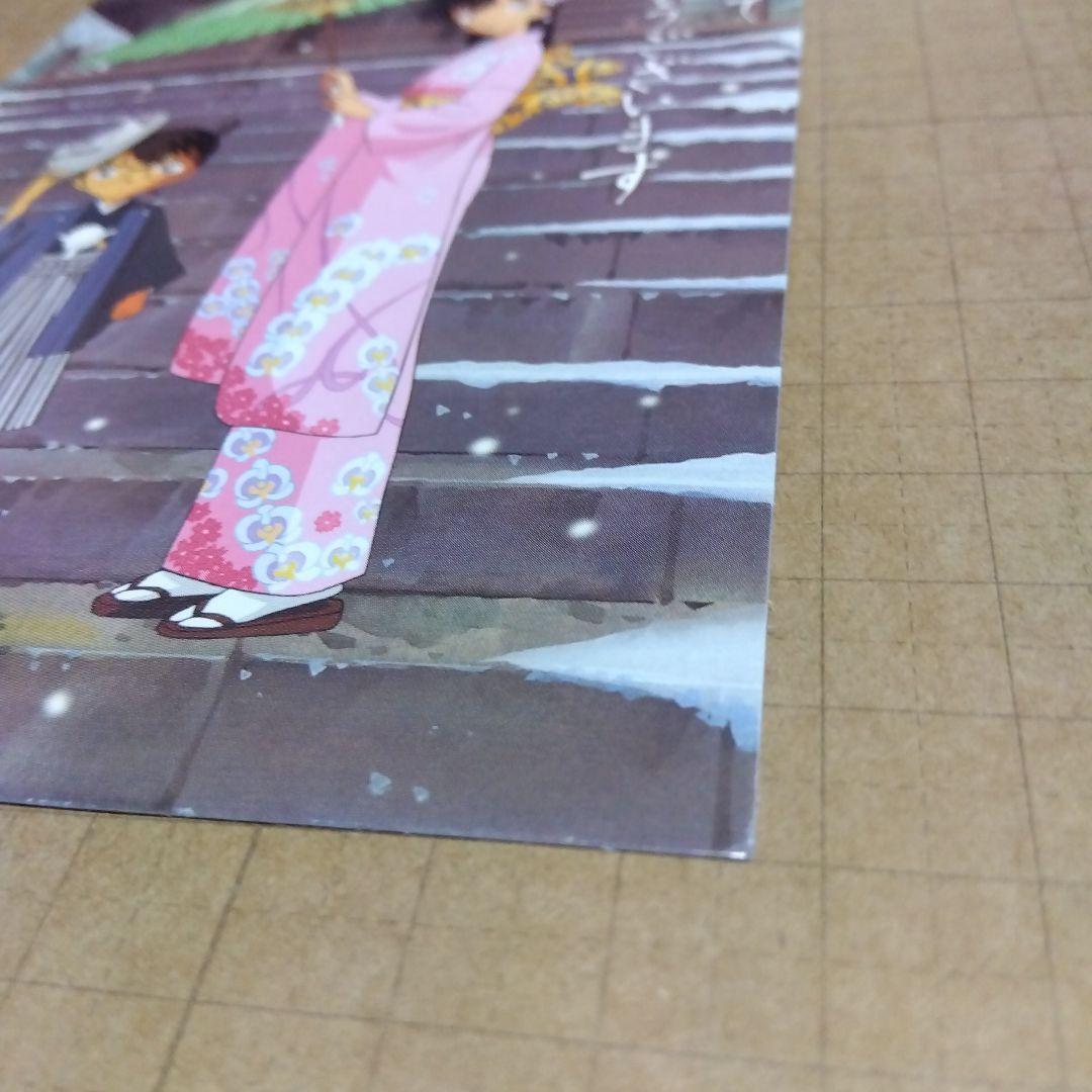 公*o様 名探偵コナン　年賀状　2004年　届いたハガキ