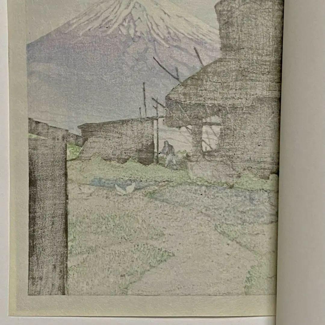 川瀬巴水 木版画 「舟津乃富士」 渡邊木版美術画舗 渡邉印・巴水印あり 中判作品