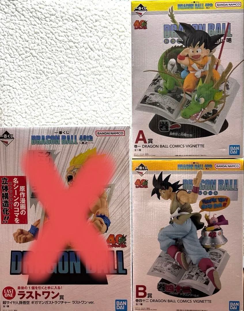一番くじ ドラゴンボール　40周年 A賞　B賞