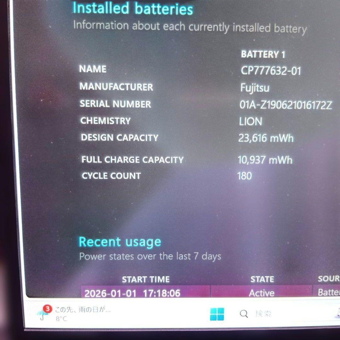 Y② 富士通　ＦＭＶＵ1803MD　U938/VW