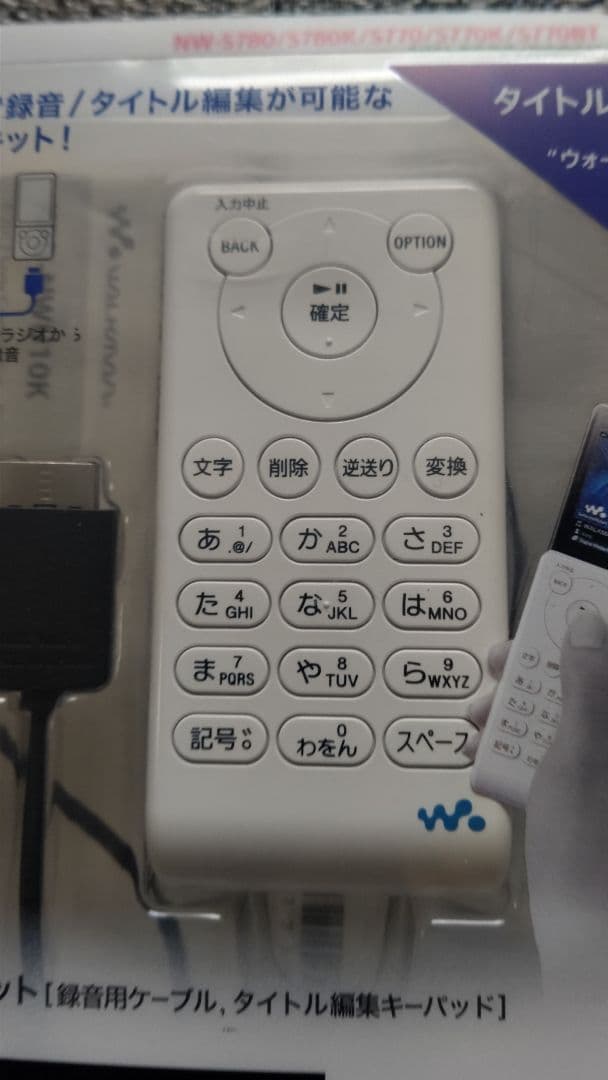 SONY ウォークマン専用ダイレクト録音キット