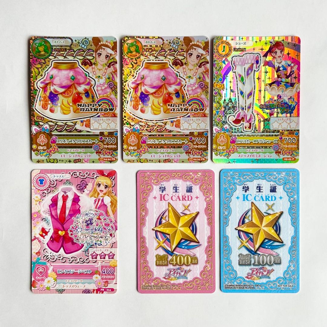 アイカツ カード プレミアムあり 初代 まとめ売り 245枚 ICカード2枚