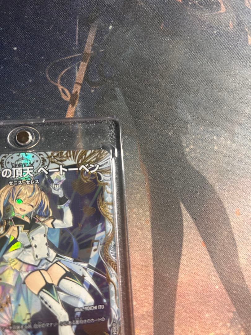 「戦鬼」の頂点　ベートーベン　金トレジャー