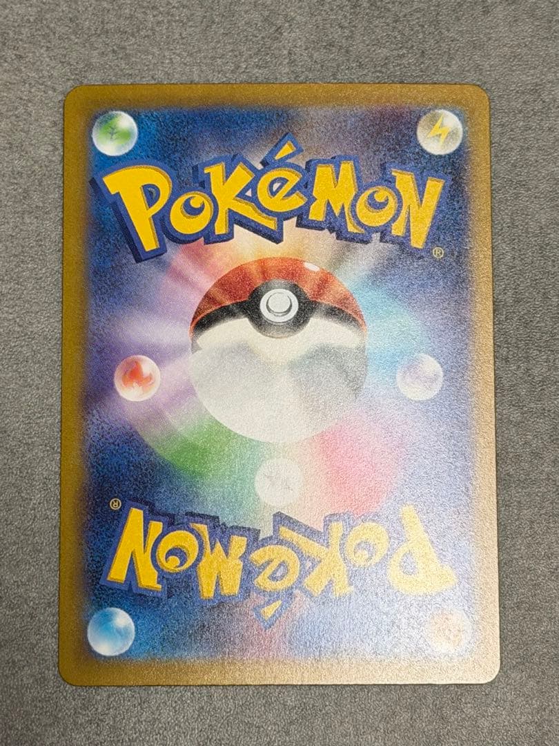 【センタリング◯】リザードンex SAR 黒炎の支配者