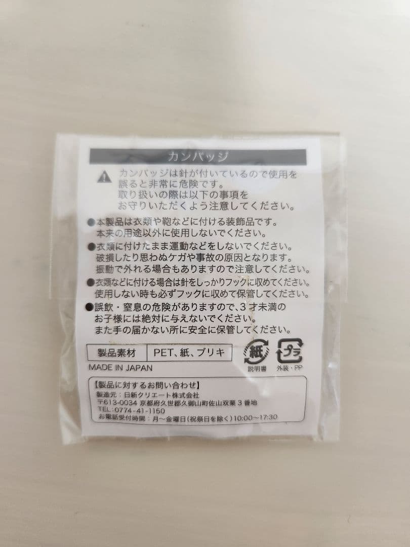 銀魂 月詠　THE FINAL MOVIE 缶バッジ