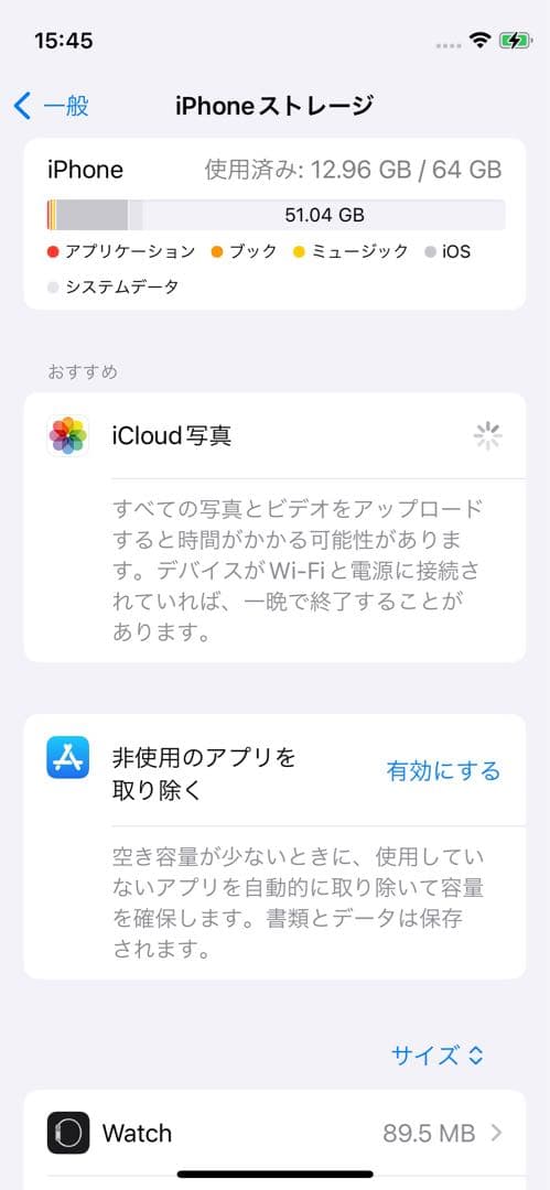 iPhone 12 mini 64GB 画面割れあり