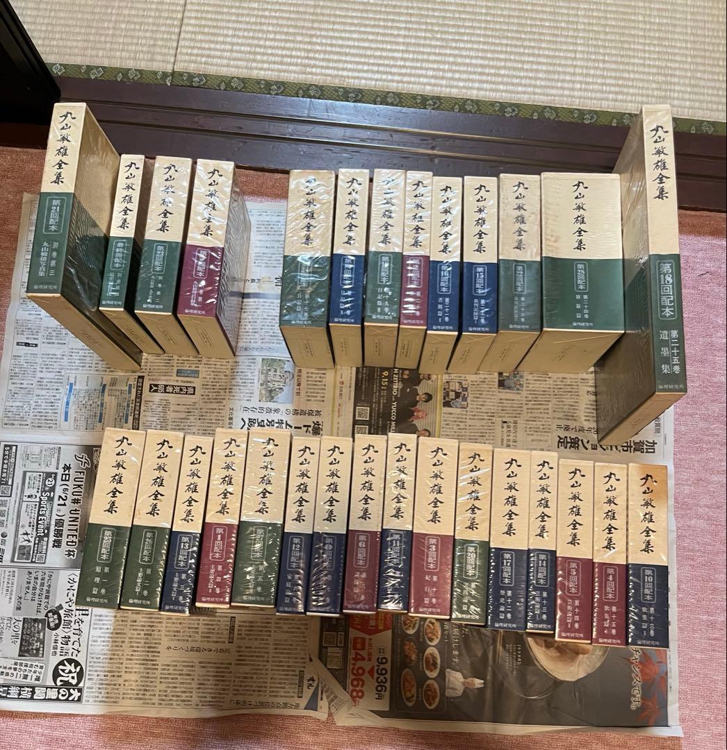 ①丸山敏雄全集　（重さの半分15~16冊セット）　ランダム梱包