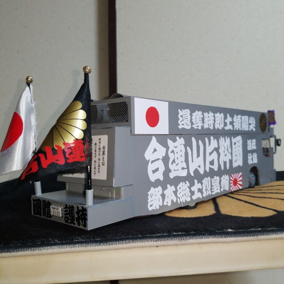 タカニャン様ご依頼品