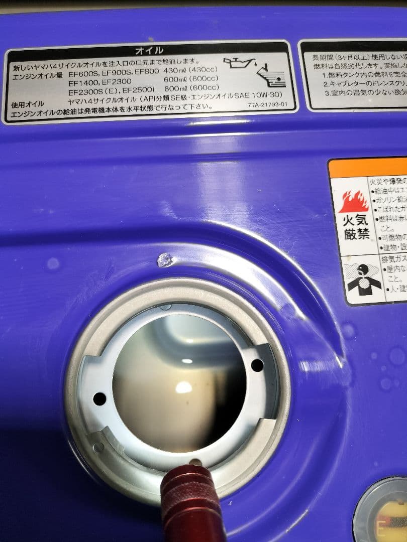 YAMAHA EF2500i インバーター発電機　災害備品　商業電源　野外活動等