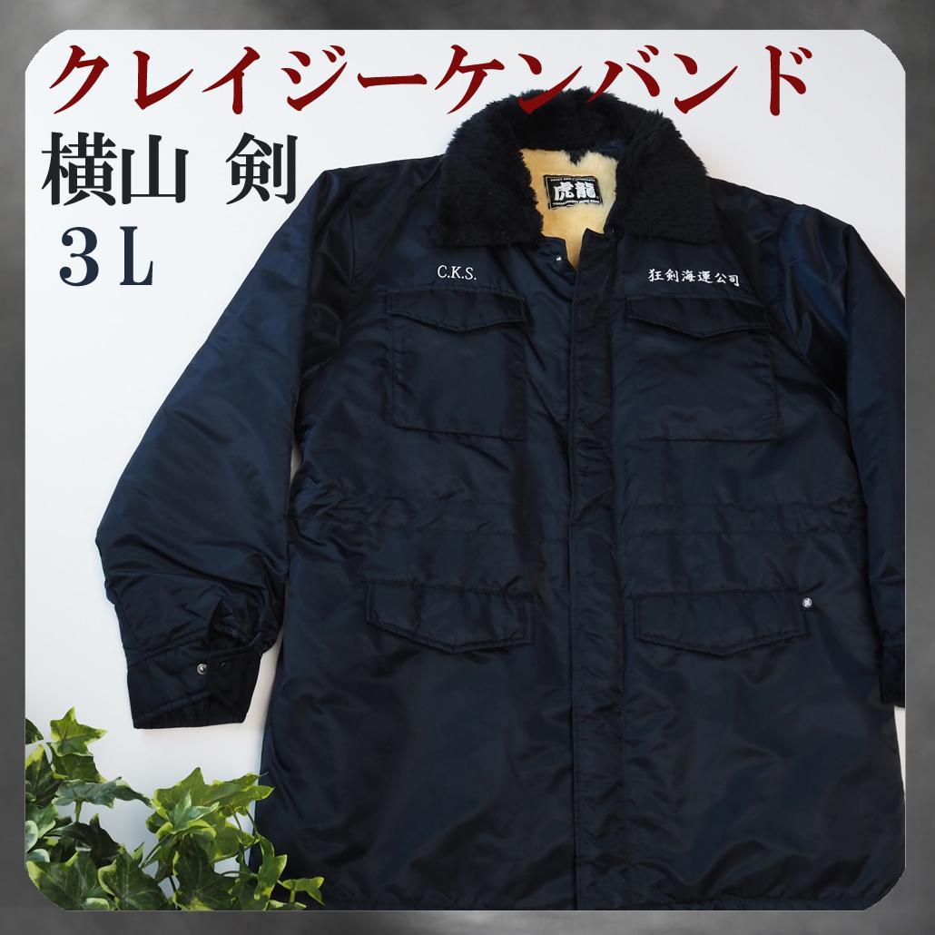 クレイジーケンバンド CRAZY KEN BAND CKB CREWドカジャン